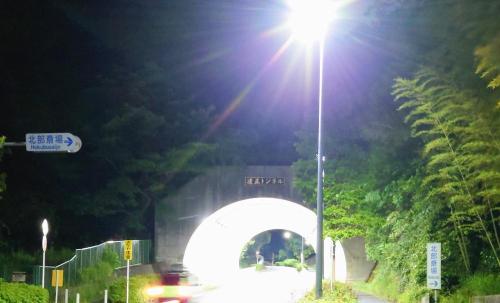 道正トンネルの写真