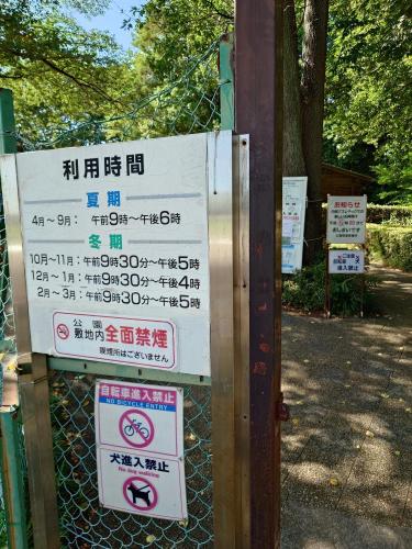 内牧公園の写真