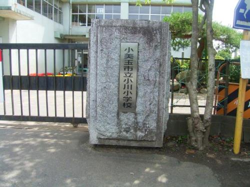 小川小学校跡の写真