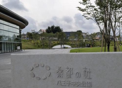 桑都の杜 （医療刑務所跡）