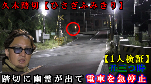 久木踏切の写真