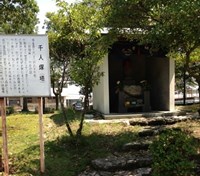 【佐賀県】佐賀県立森林公園（千人塚）嘉瀬処刑場跡