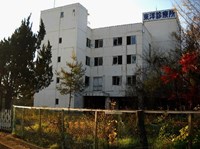 【栃木県】東洋診療所
