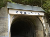 奈良県天川村の心霊スポット「行者還トンネル」