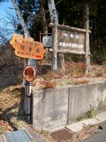福島県田村市の心霊スポット「常葉少年自然の家」