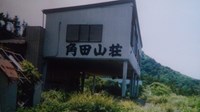新潟県新潟市の心霊スポット「角田ジェイソン村」