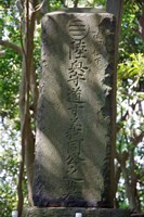 神奈川県三浦市の心霊スポット「油壺 三浦道寸の墓」