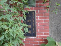 神奈川県逗子市の心霊スポット「小坪トンネル」