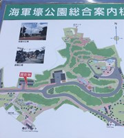 沖縄県豊見城市の心霊スポット「海軍壕公園」