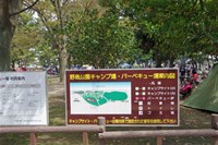 神奈川県横浜市の心霊スポット「野島公園」