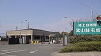 神奈川県横須賀市の心霊スポット「武山駐屯地高等工科学校」