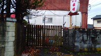 新潟県新発田市の心霊スポット「旅荘嵯峨」