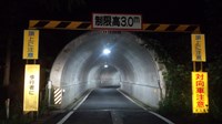 新潟県田上町の心霊スポット「紫陽花トンネル」