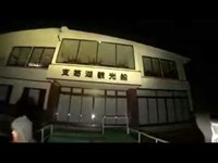 北海道千歳市の心霊スポット「支笏湖」
