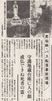 山梨県甲府市の心霊スポット「昇仙峡」