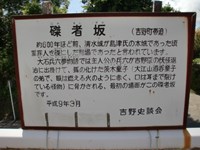 鹿児島県鹿児島市の心霊スポット「磔者坂」