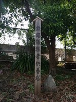 東京都品川区の心霊スポット「鉄路犠牲者供養塔」
