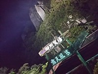 島根県出雲市の心霊スポット「立久恵峡」