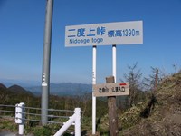 群馬県高崎市の心霊スポット「二度上峠」