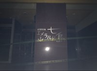【静岡県】エメラルド七島