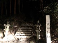 【愛知県】首狩神社（浅間神社）