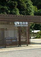 千葉県富津市の心霊スポット「竹岡駅」
