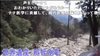 和歌山県那智勝浦町の心霊スポット「那智の滝」