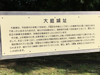 神奈川県藤沢市の心霊スポット「大庭城址公園」