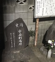 【千葉県】今谷刑場跡