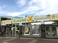 愛知県名古屋市の心霊スポット「東山動植物園」