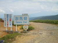 群馬県嬬恋村の心霊スポット「小串鉱山跡」