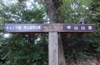 兵庫県西宮市の心霊スポット「浄化槽で殺された無念の園児たち」
