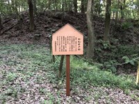 茨城県茨城町の心霊スポット「小幡城跡」