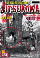 埼玉県白岡市の心霊スポット「宮道踏切」
