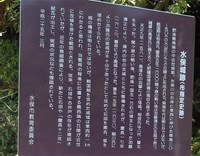 熊本県水俣市の心霊スポット「水俣城跡」