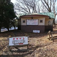 【埼玉県】美の山公園