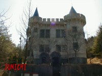 【広島県】魔女の館