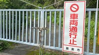 埼玉県飯能市の心霊スポット「畑トンネル」
