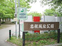 埼玉県さいたま市の心霊スポット「岩槻城址公園」