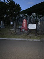 北海道函館市の心霊スポット「赤墓(天下の号外屋翁の墓)」