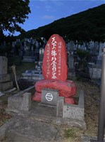 北海道函館市の心霊スポット「赤墓(天下の号外屋翁の墓)」