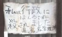 宮城県仙台市の心霊スポット「天狗茶屋」