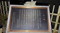 神奈川県横浜市の心霊スポット「ねこ塚」