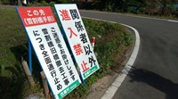福島県西郷村の心霊スポット「雪割橋」