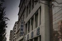 【大阪府】水野病院