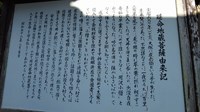 静岡県小山町の心霊スポット「用沢小僧(延命地蔵尊)」