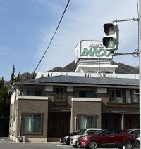 広島県竹原市の心霊スポット「ホテルパルコ」