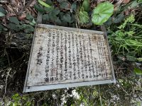 神奈川県横須賀市の心霊スポット「観音崎の無縁仏」