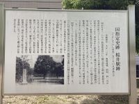 大阪府島本町の心霊スポット「若山神社(桜井駅跡)」