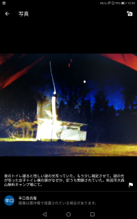 秋田県秋田市の心霊スポット「大森山公園」